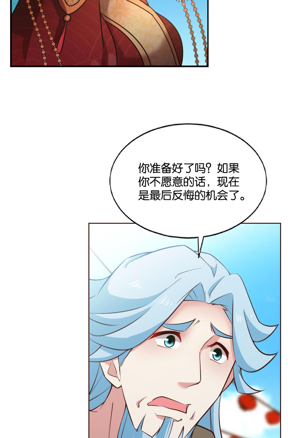 重生异世一条狗209 得见青天