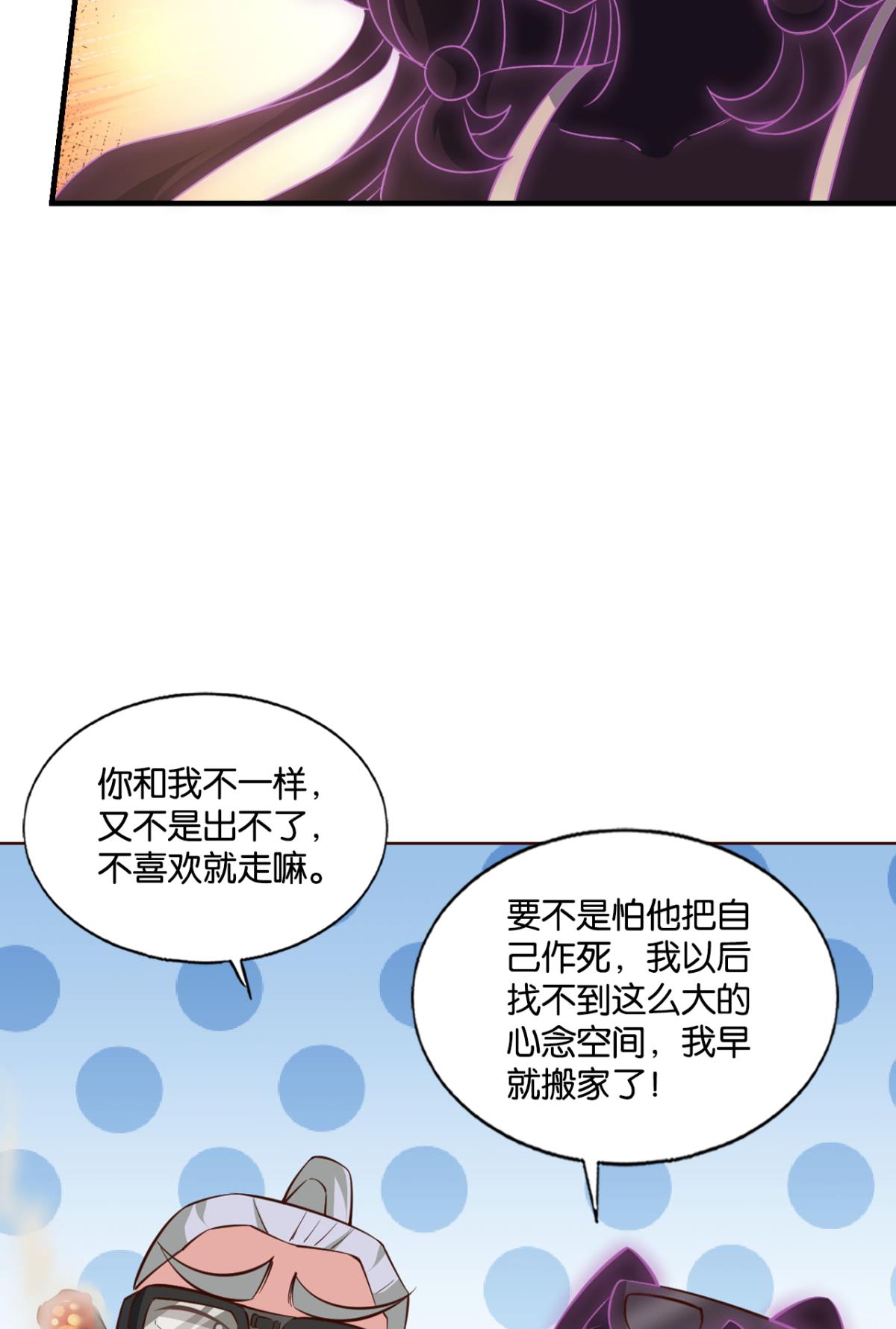 重生异世一条狗210 天路之门，灾祸之源