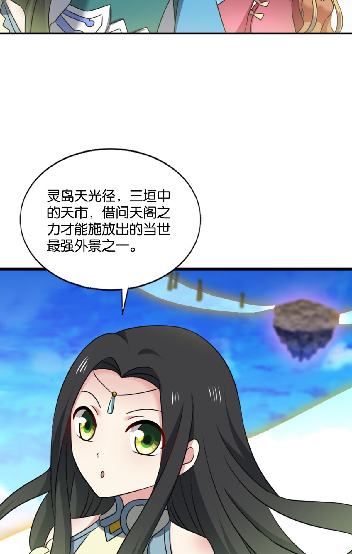 重生异世一条狗210 天路之门，灾祸之源