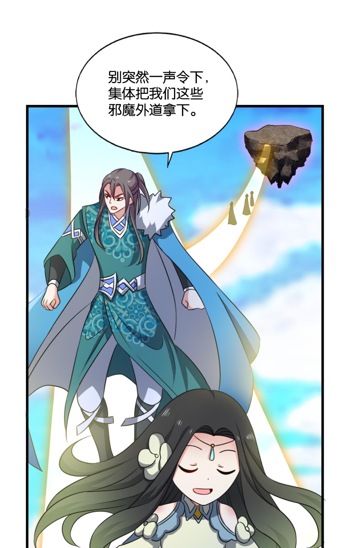 重生异世一条狗210 天路之门，灾祸之源