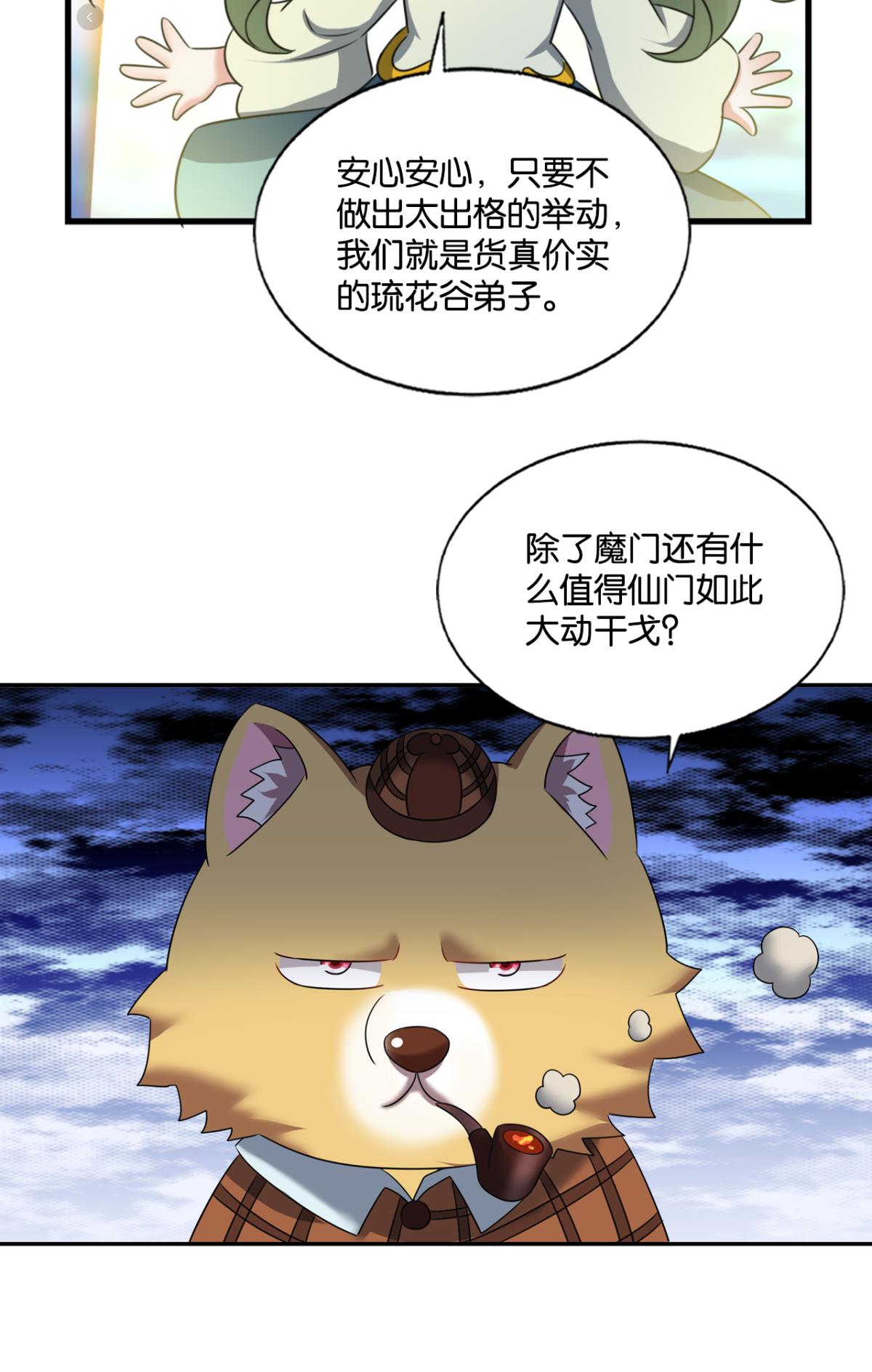 重生异世一条狗210 天路之门，灾祸之源