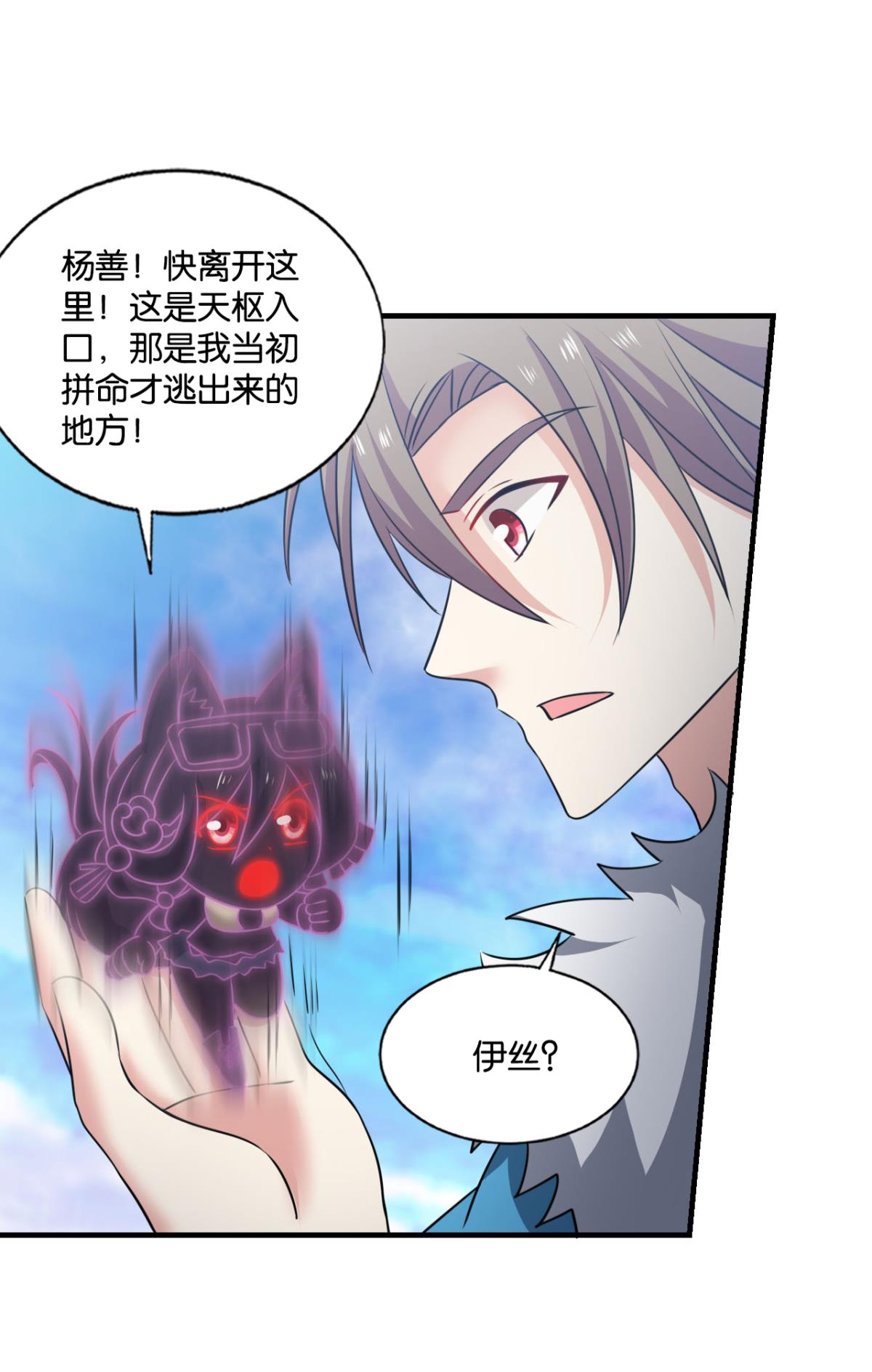 重生异世一条狗210 天路之门，灾祸之源