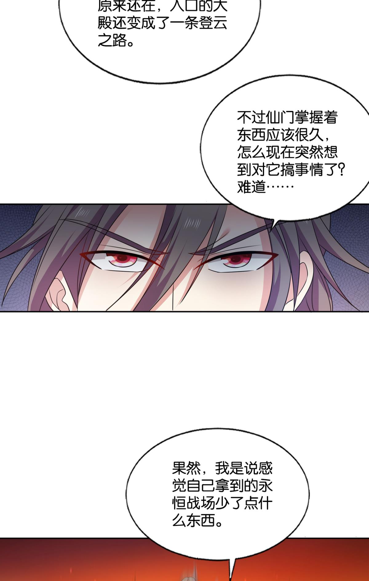 重生异世一条狗210 天路之门，灾祸之源