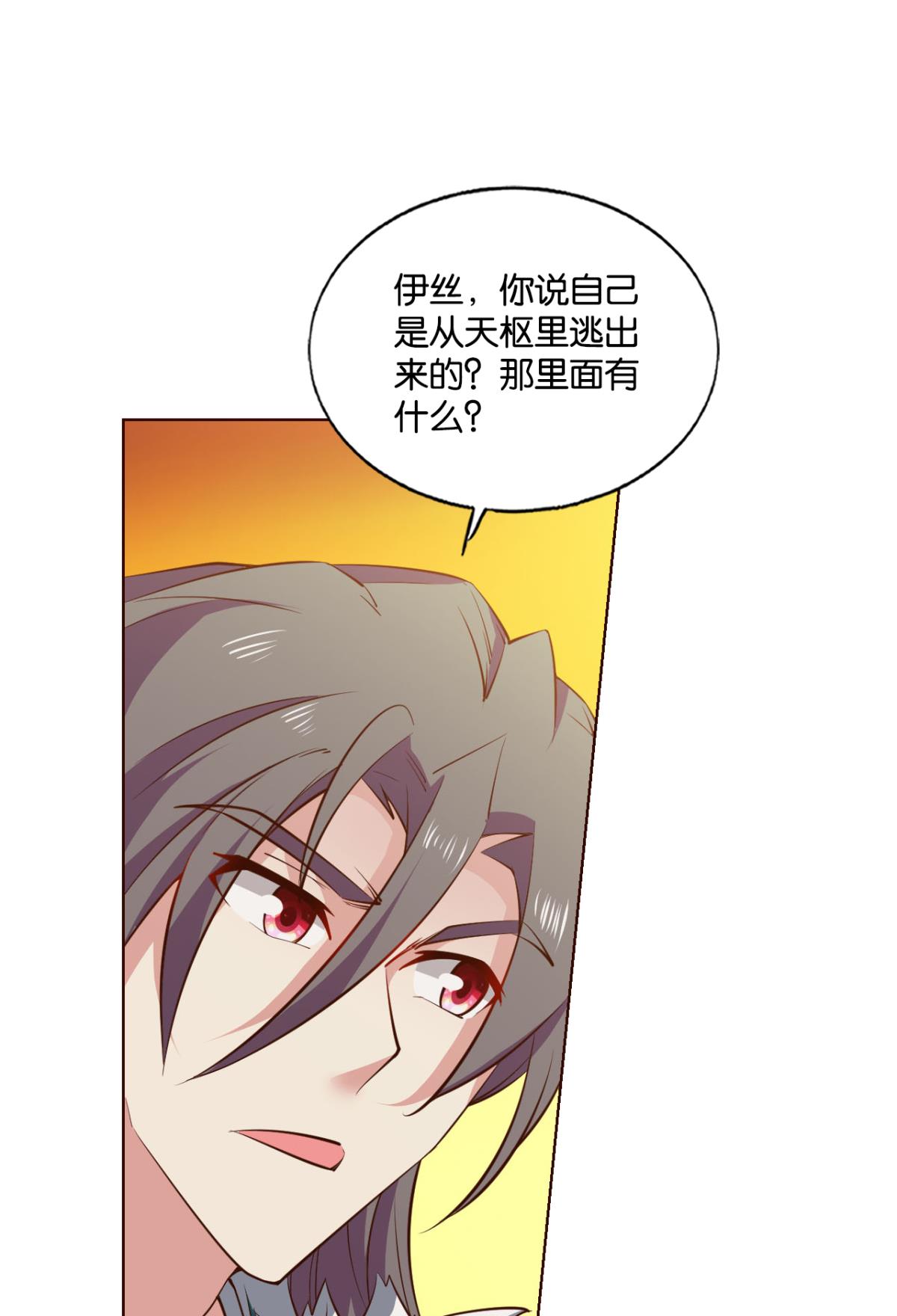 重生异世一条狗210 天路之门，灾祸之源