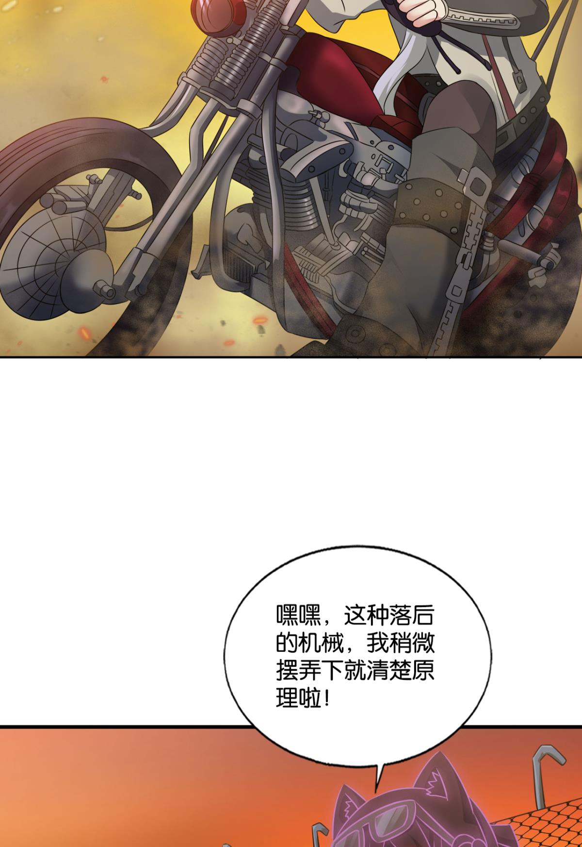 重生异世一条狗210 天路之门，灾祸之源