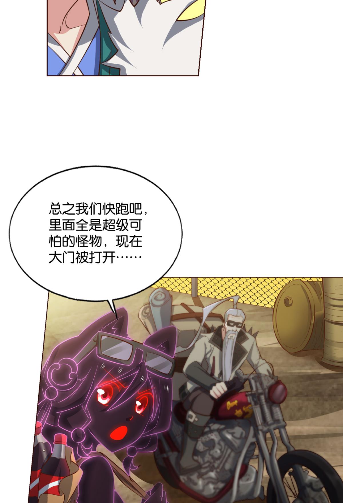 重生异世一条狗210 天路之门，灾祸之源