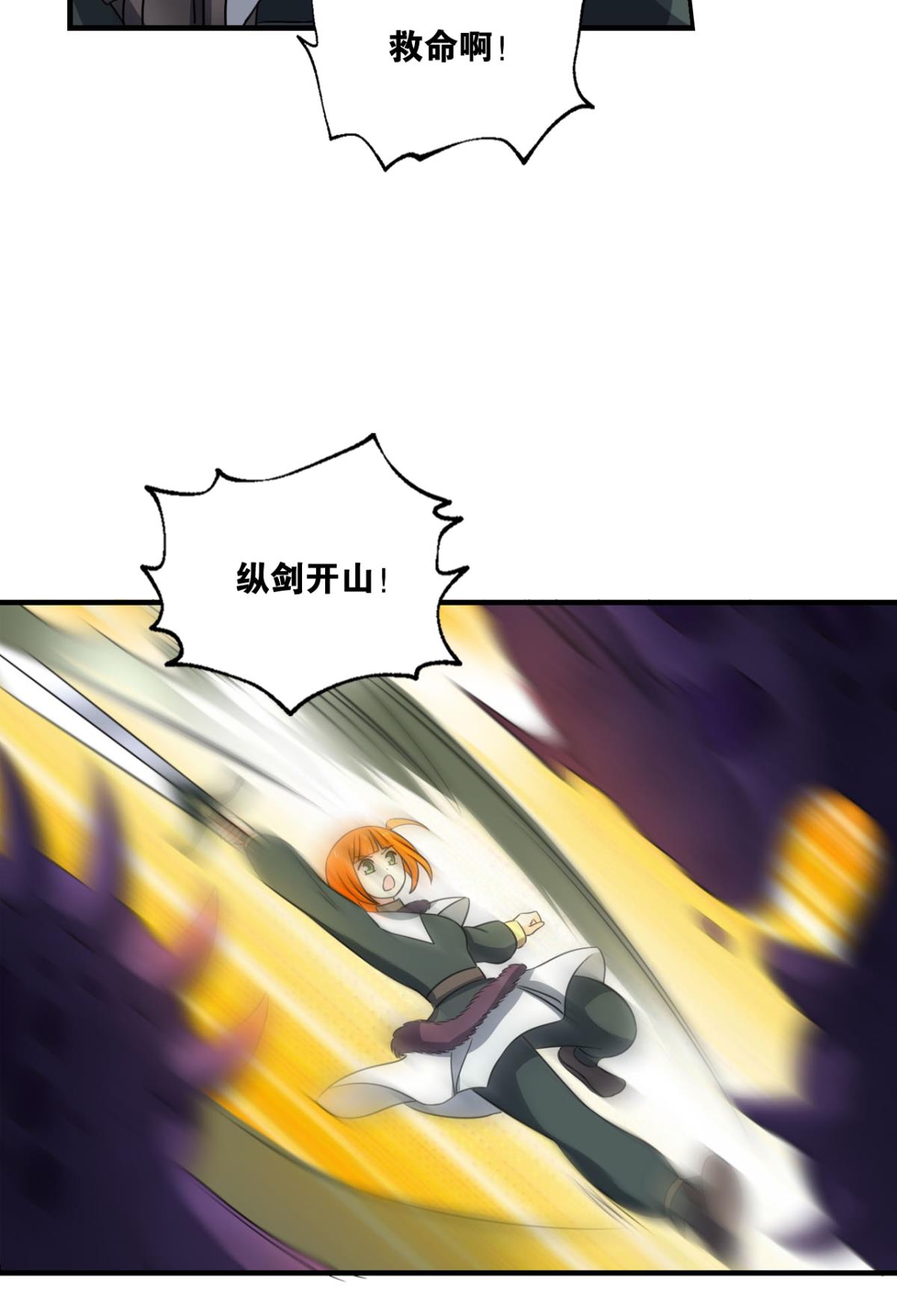 重生异世一条狗210 天路之门，灾祸之源