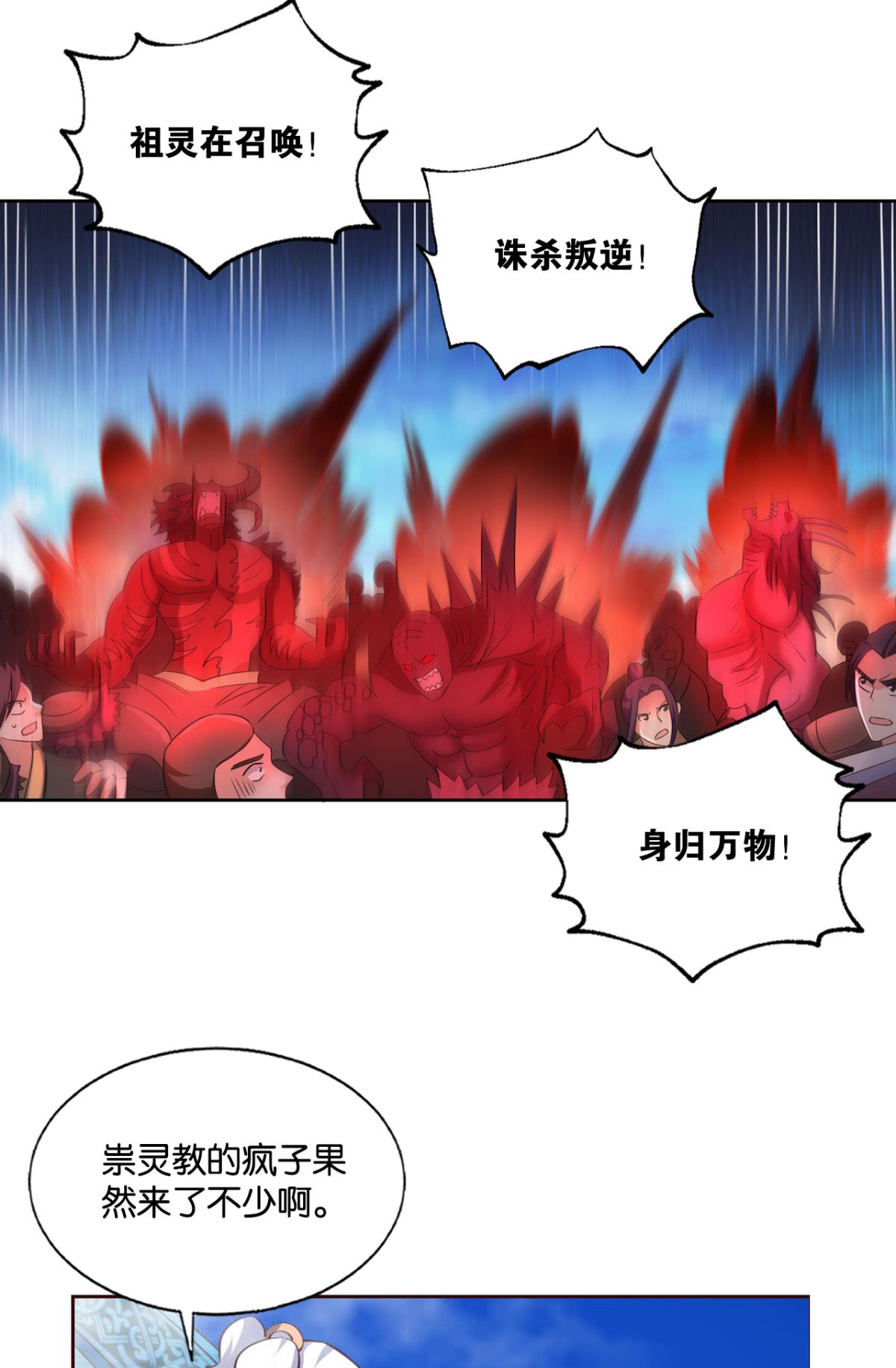 重生异世一条狗210 天路之门，灾祸之源