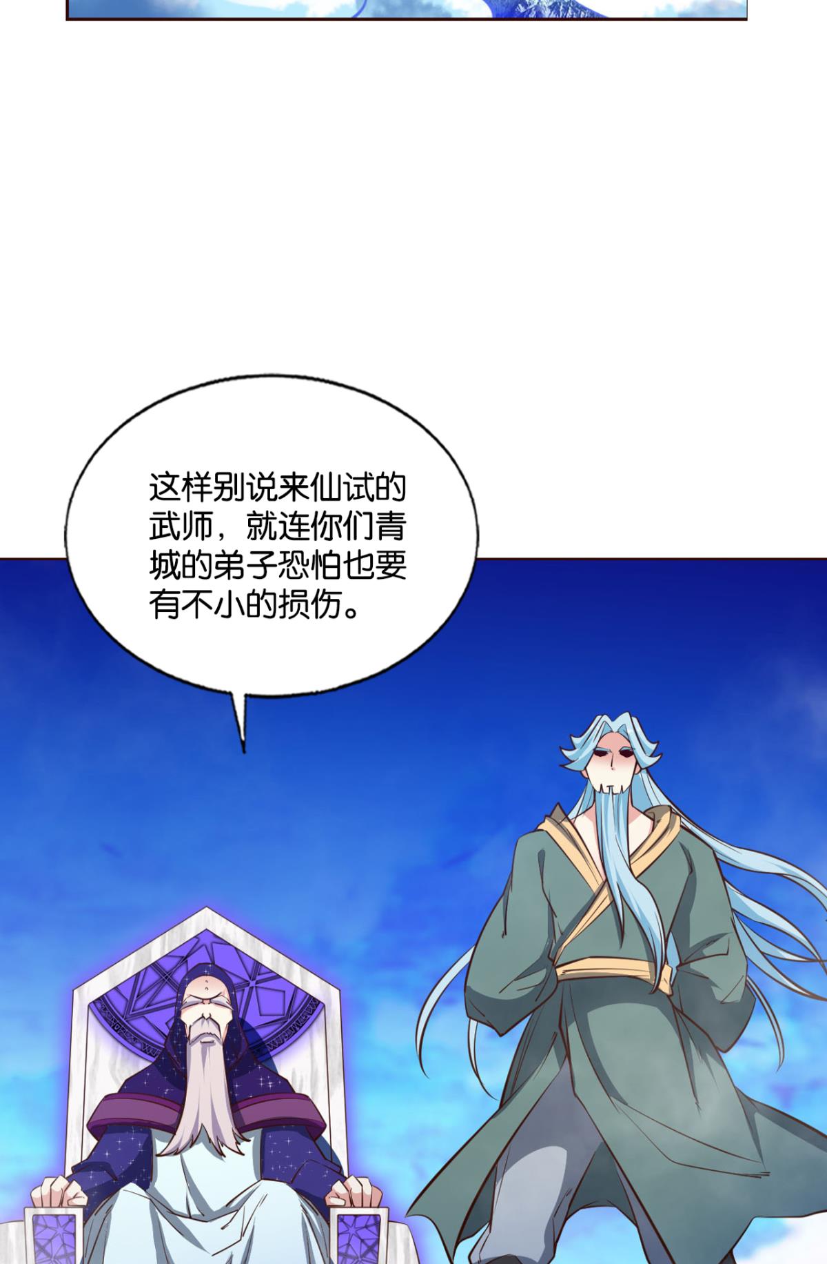 重生异世一条狗210 天路之门，灾祸之源