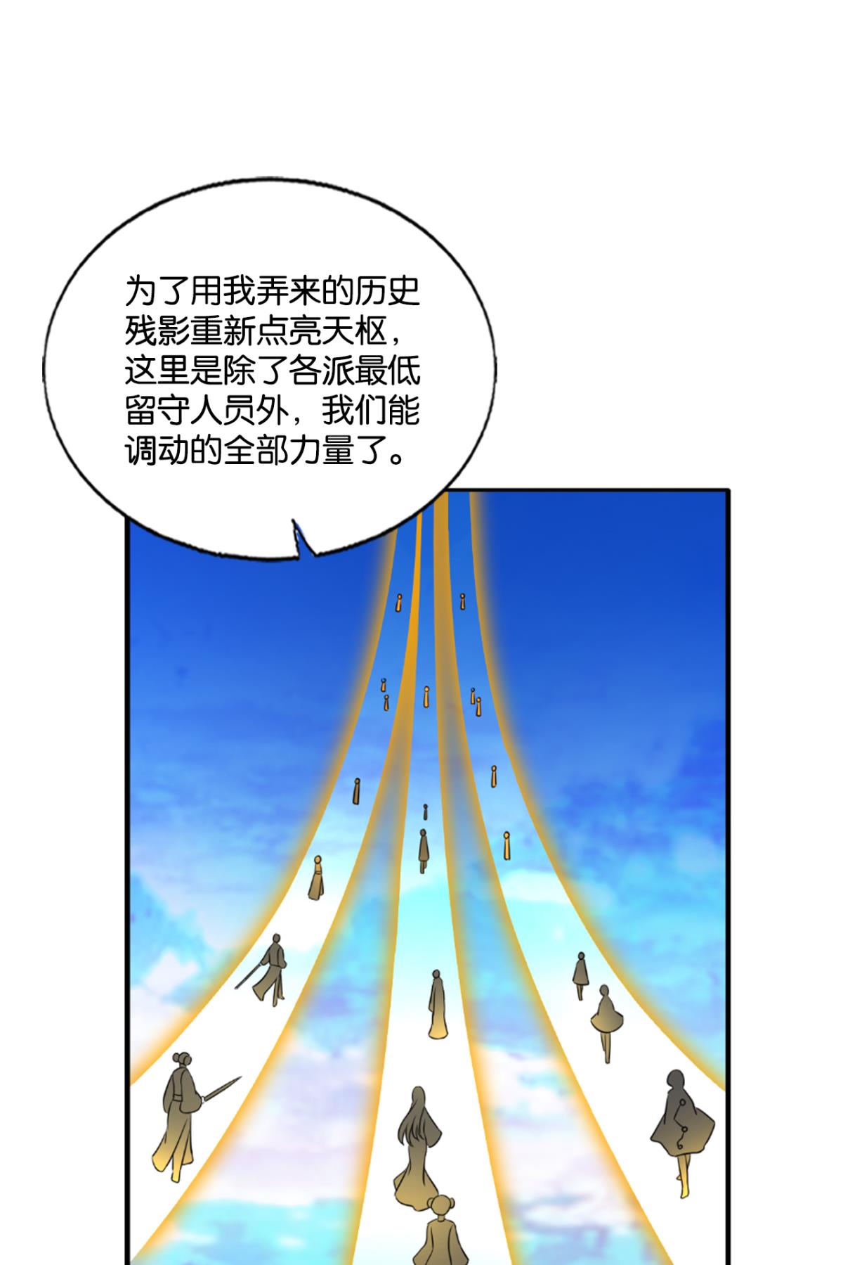 重生异世一条狗210 天路之门，灾祸之源