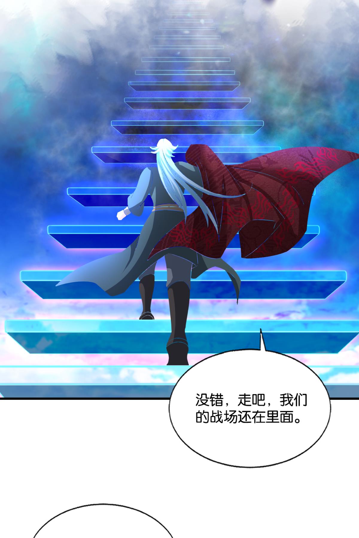 重生异世一条狗210 天路之门，灾祸之源