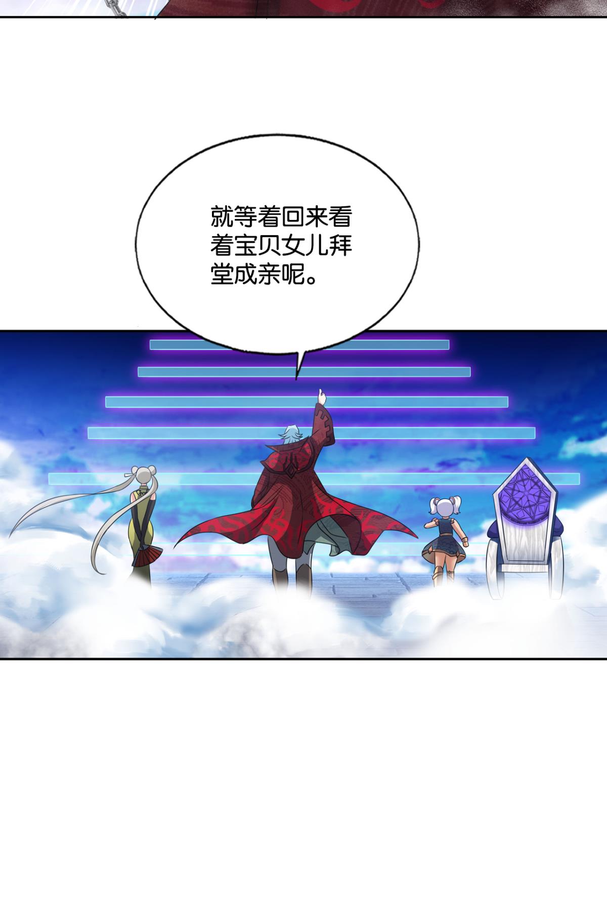 重生异世一条狗210 天路之门，灾祸之源