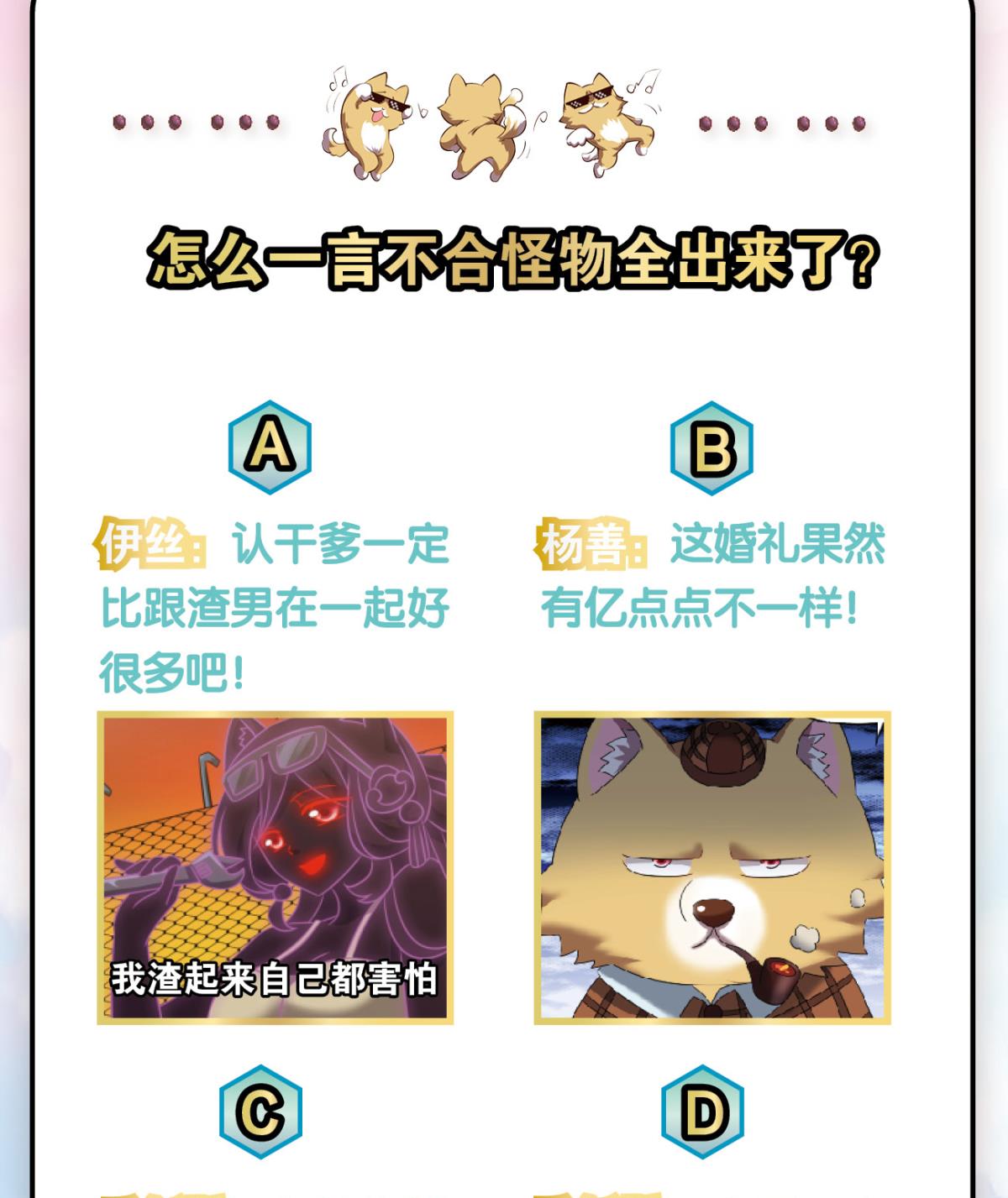 重生异世一条狗210 天路之门，灾祸之源