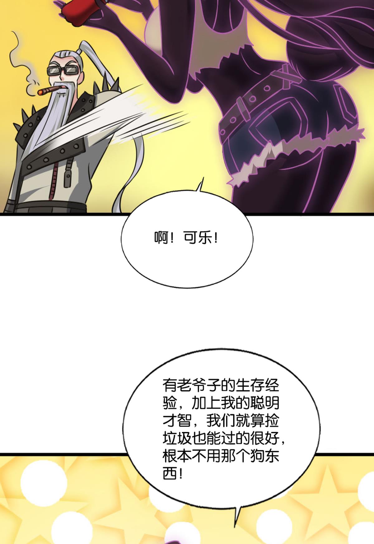 重生异世一条狗210 天路之门，灾祸之源