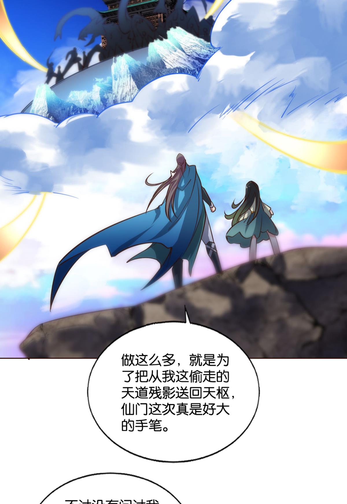 重生异世一条狗211 正道的光