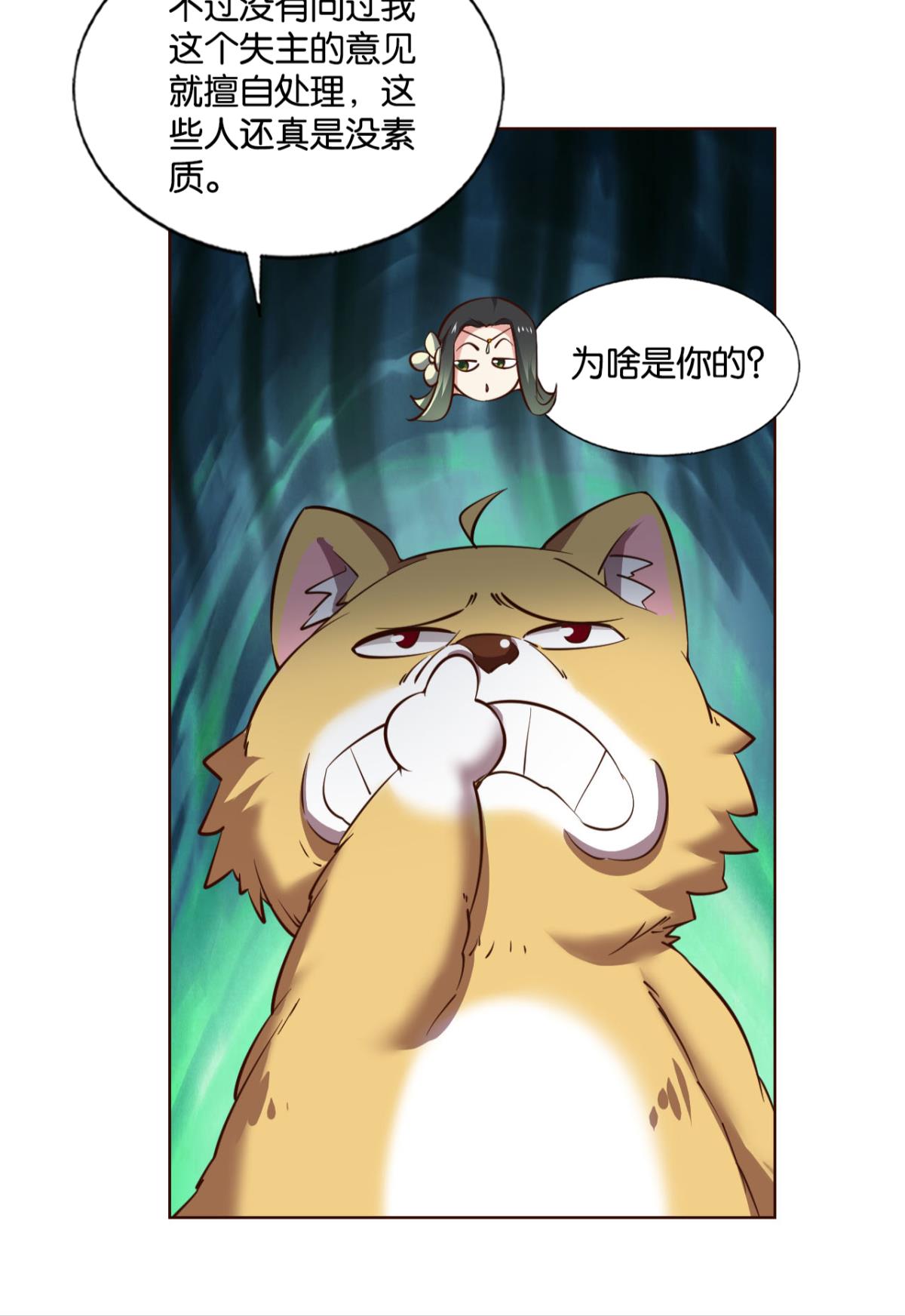 重生异世一条狗211 正道的光