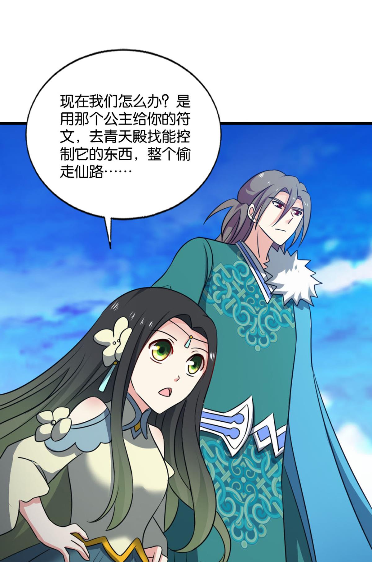 重生异世一条狗211 正道的光