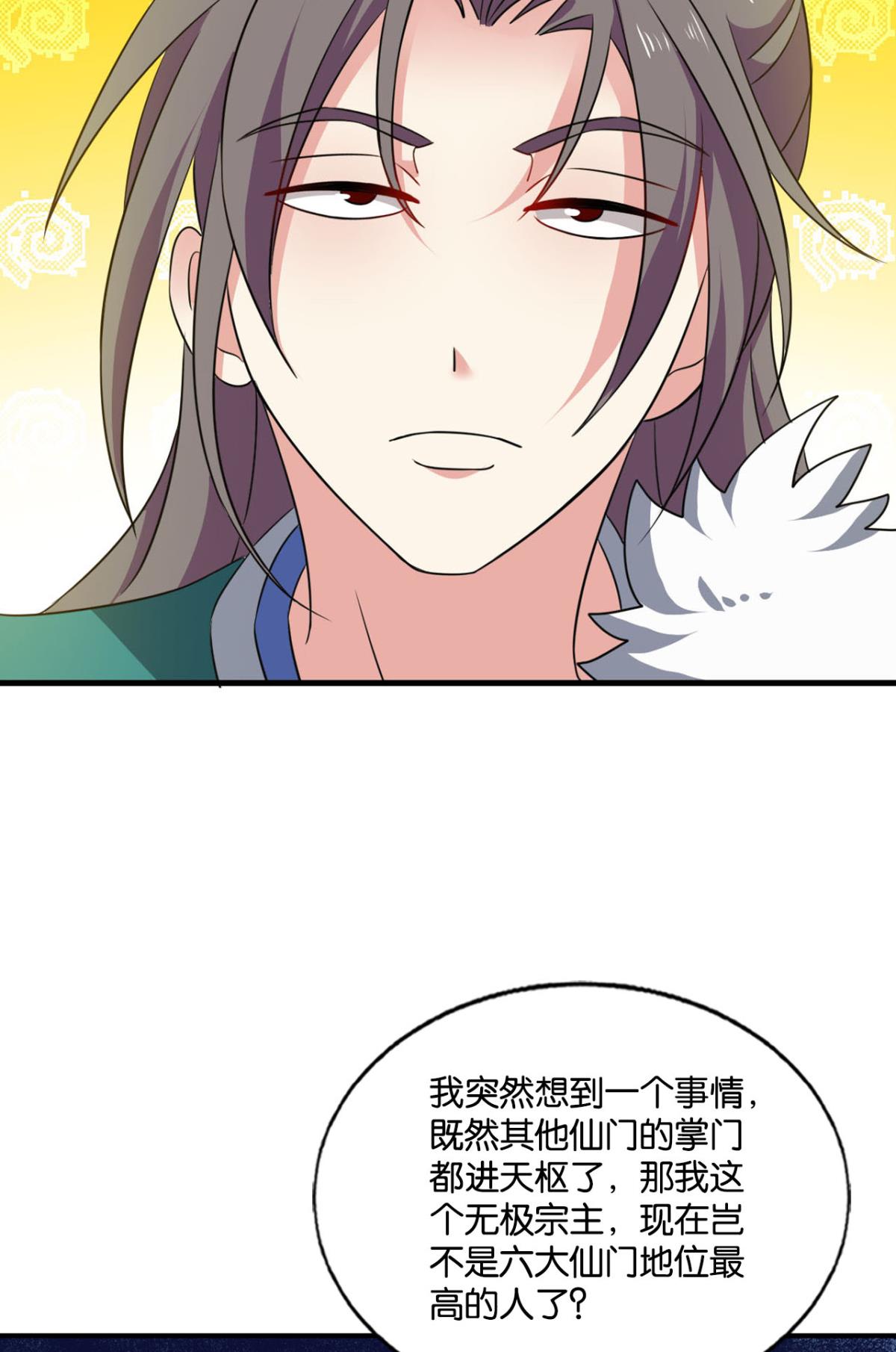 重生异世一条狗211 正道的光
