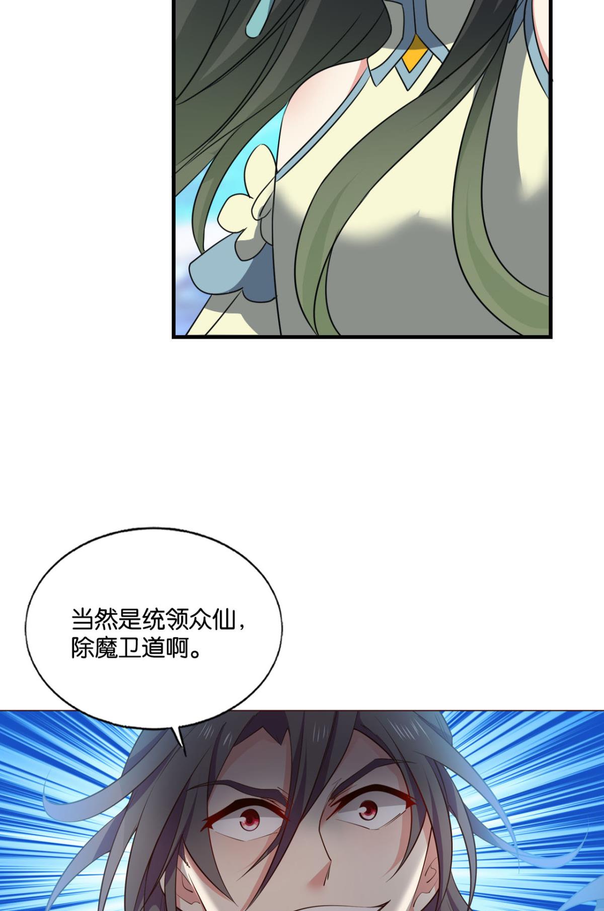 重生异世一条狗211 正道的光