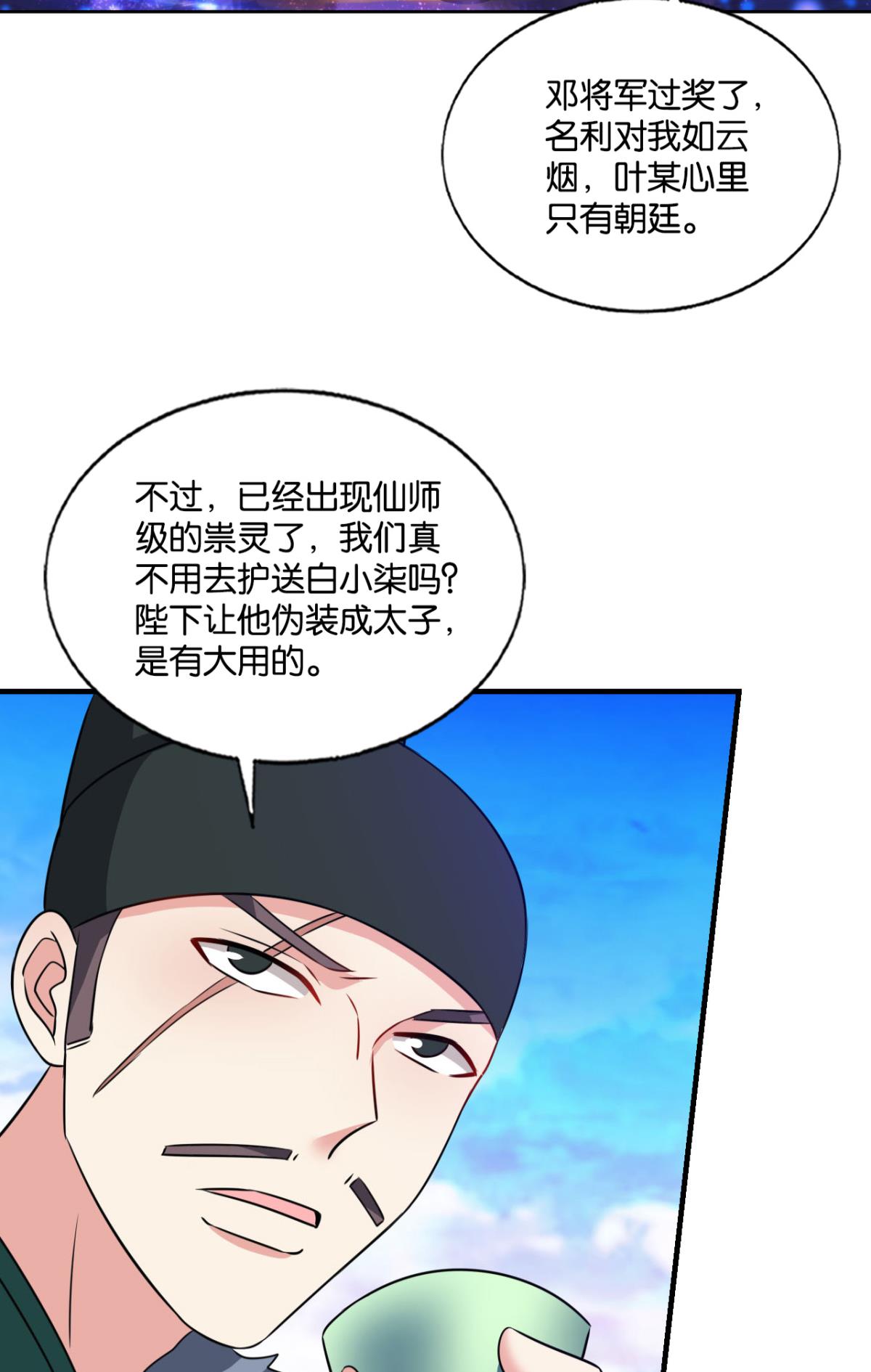 重生异世一条狗211 正道的光
