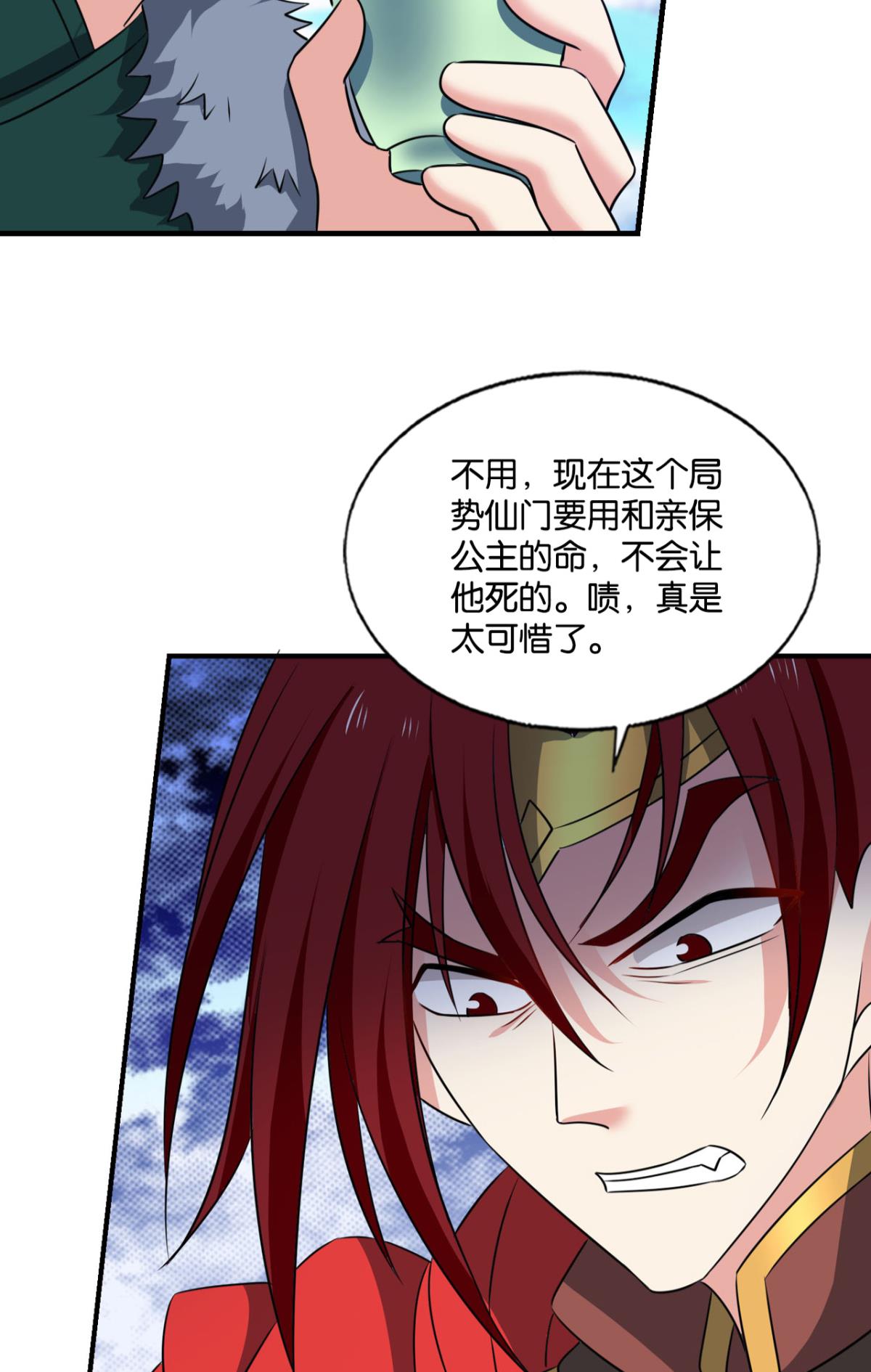 重生异世一条狗211 正道的光