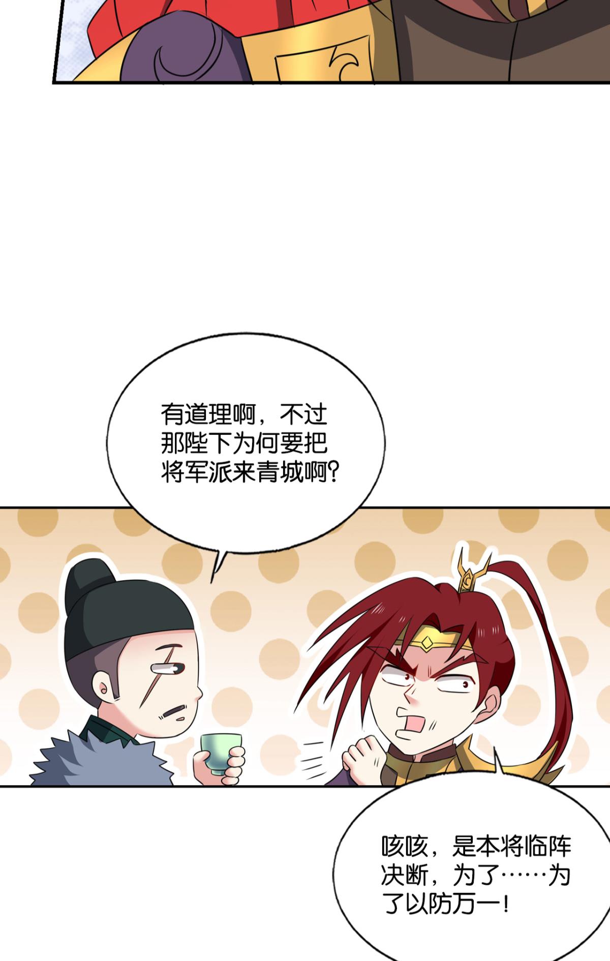 重生异世一条狗211 正道的光