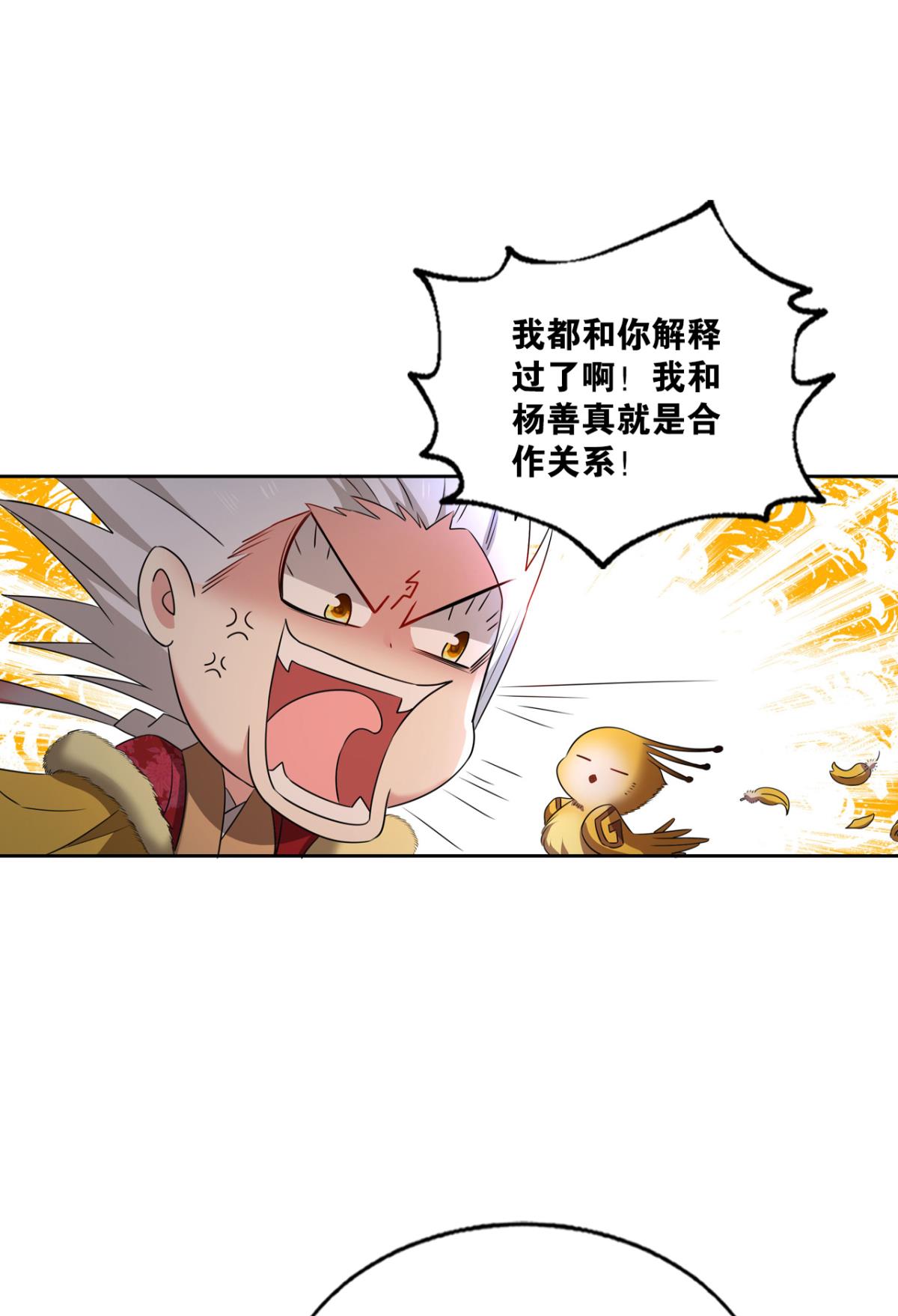 重生异世一条狗211 正道的光