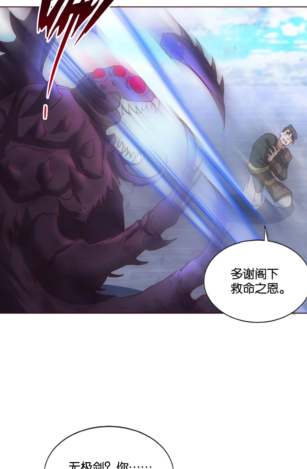 重生异世一条狗211 正道的光