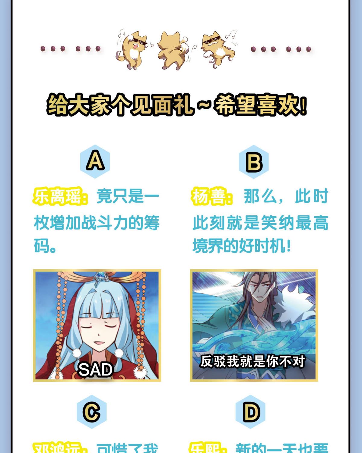 重生异世一条狗211 正道的光
