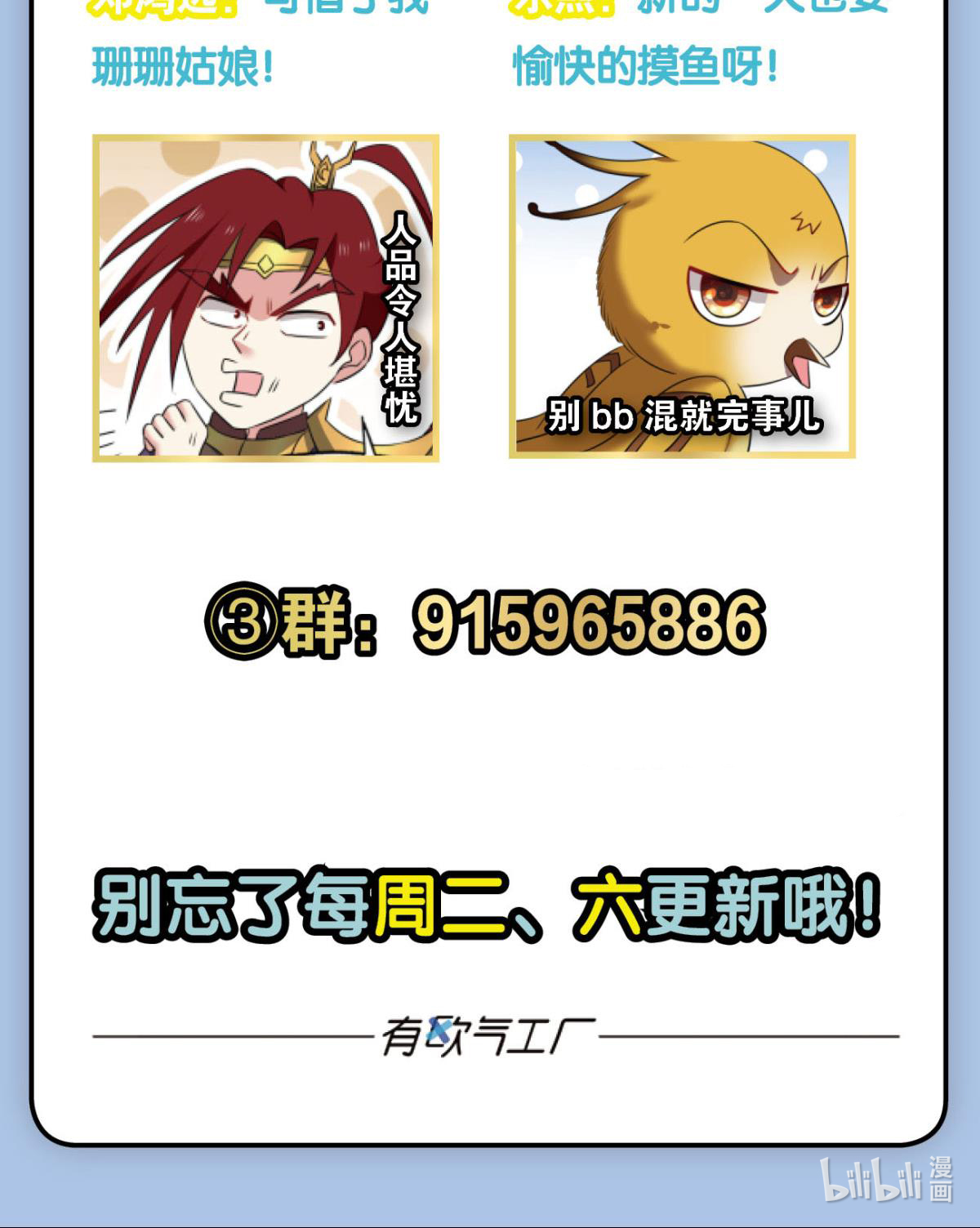 重生异世一条狗211 正道的光