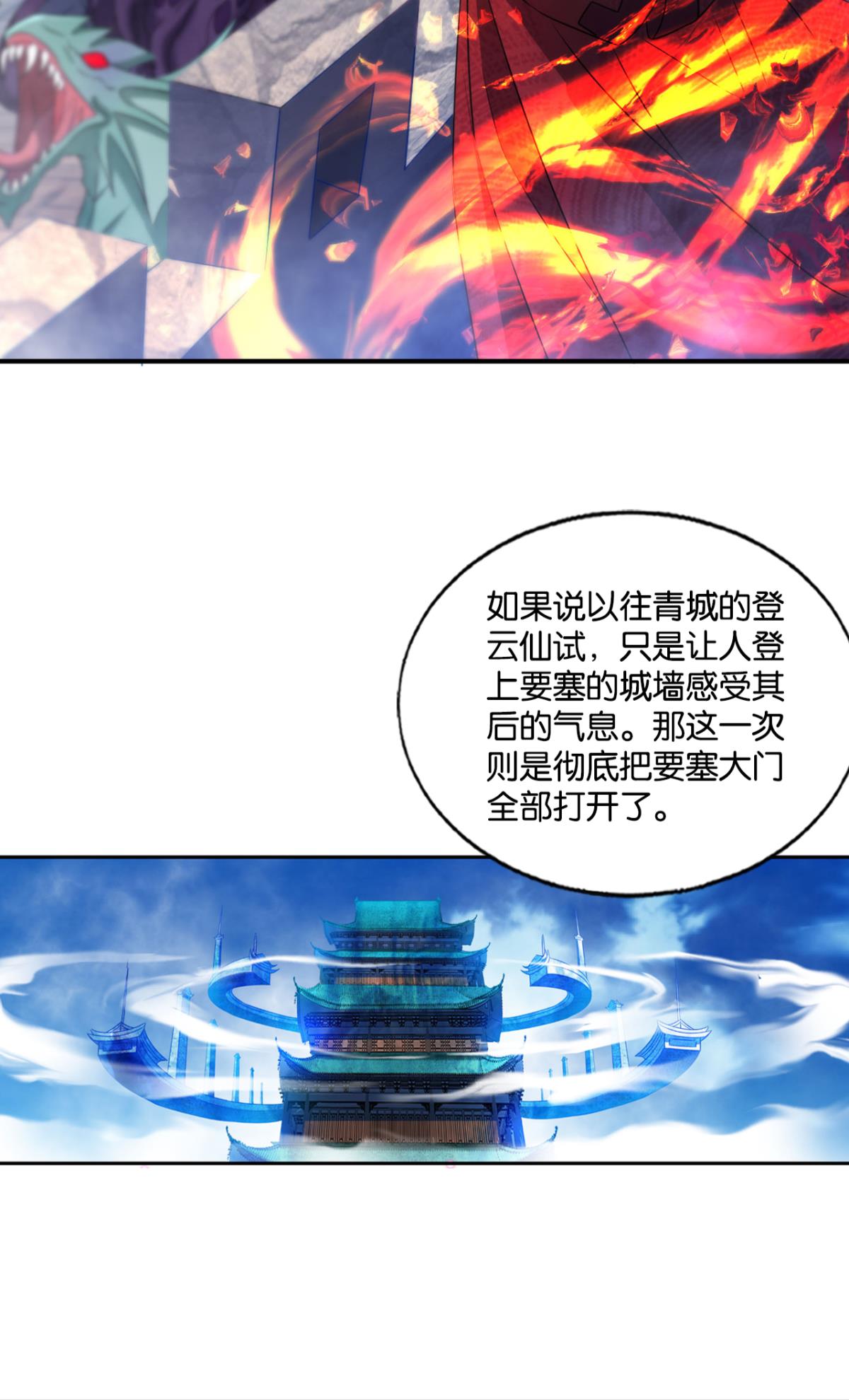 重生异世一条狗211 正道的光
