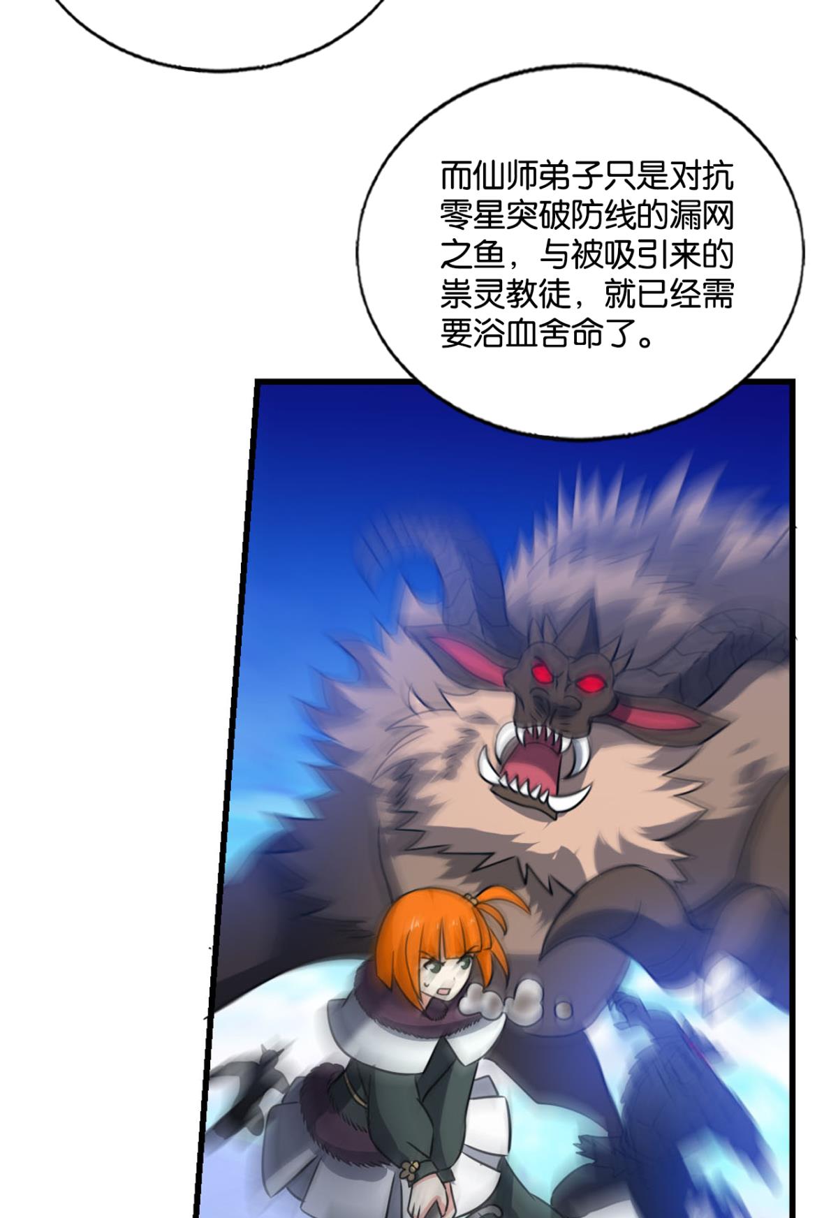 重生异世一条狗211 正道的光
