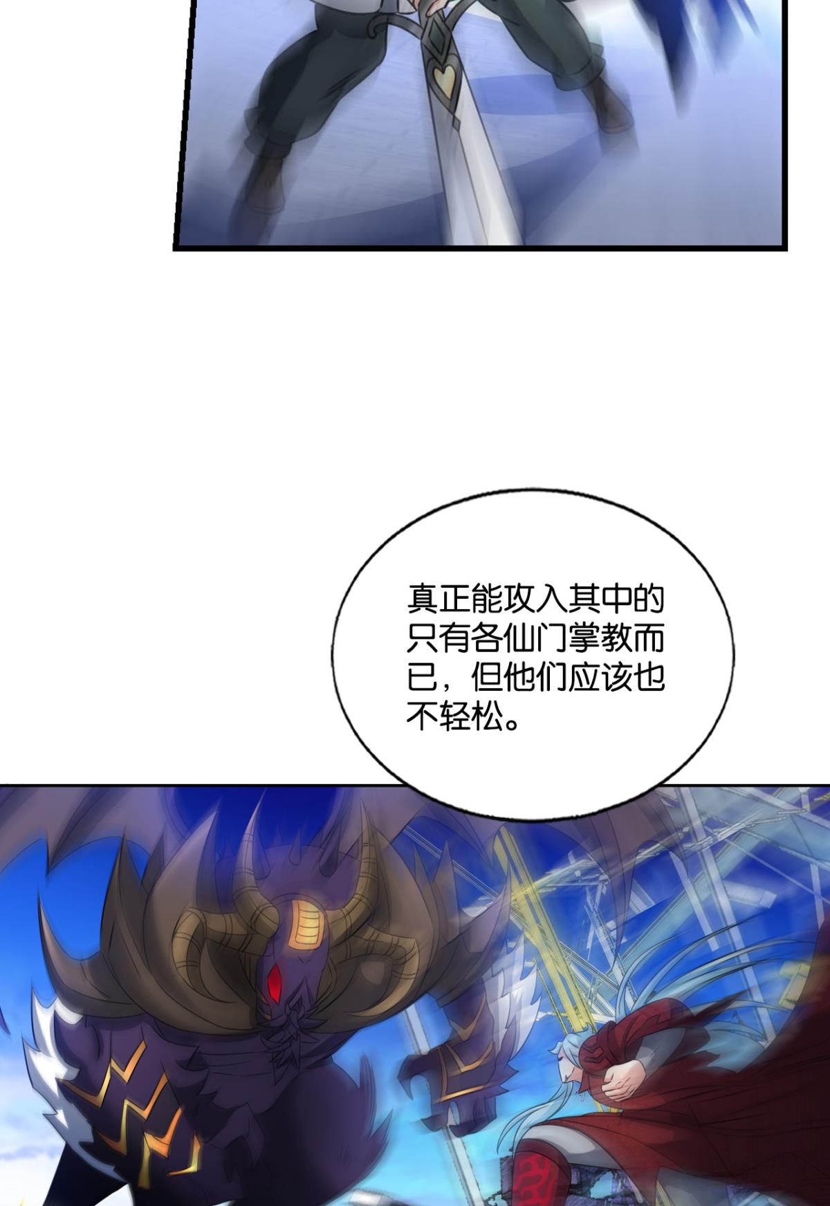 重生异世一条狗211 正道的光