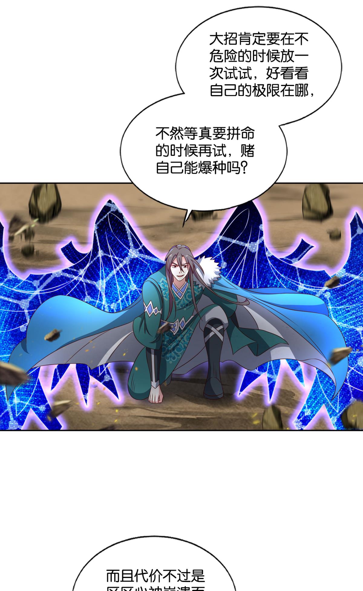 重生异世一条狗212 各有前程