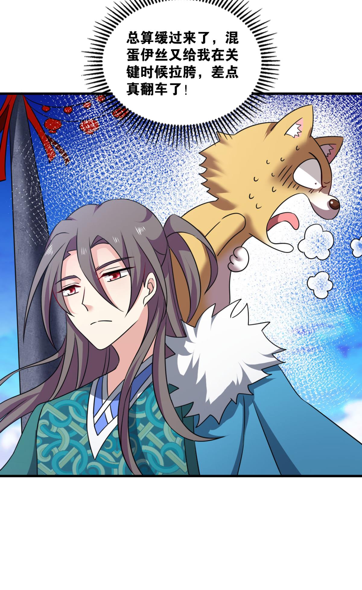 重生异世一条狗212 各有前程