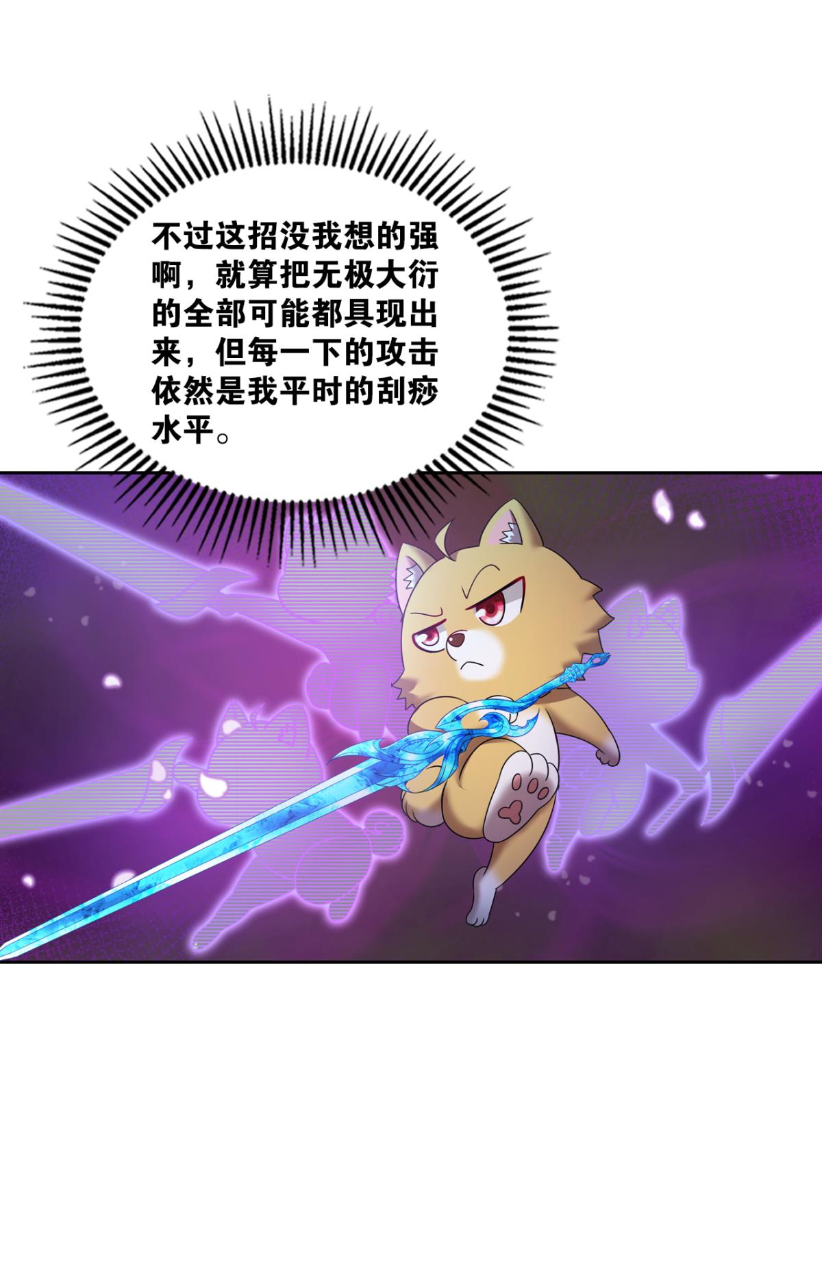 重生异世一条狗212 各有前程