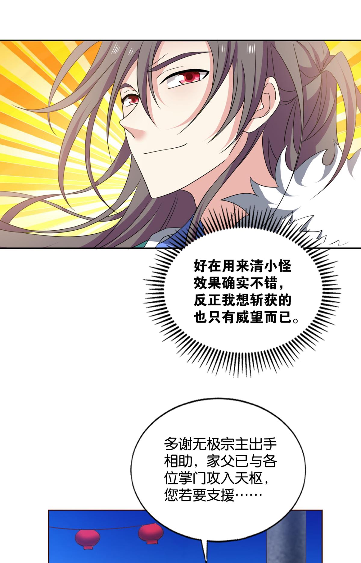 重生异世一条狗212 各有前程