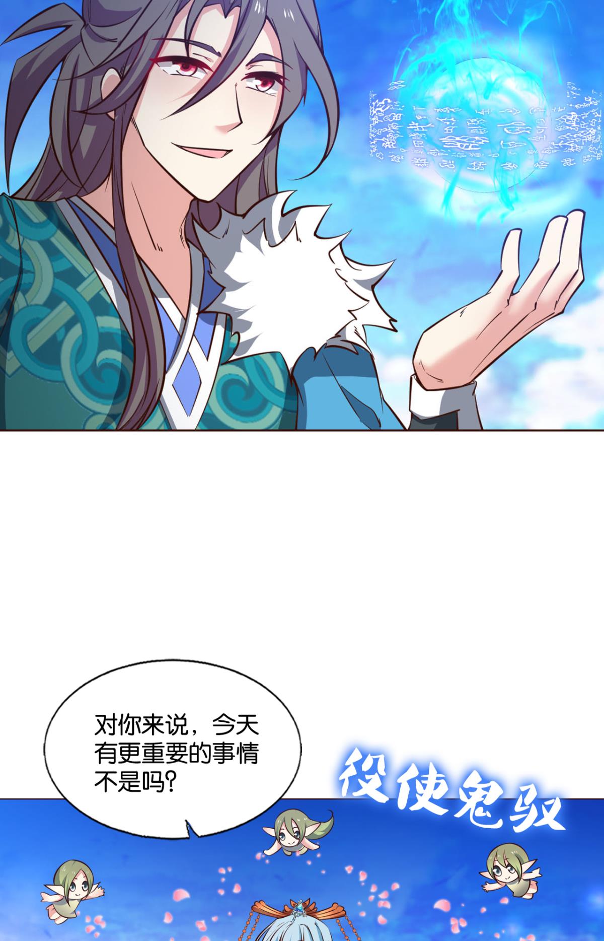 重生异世一条狗212 各有前程