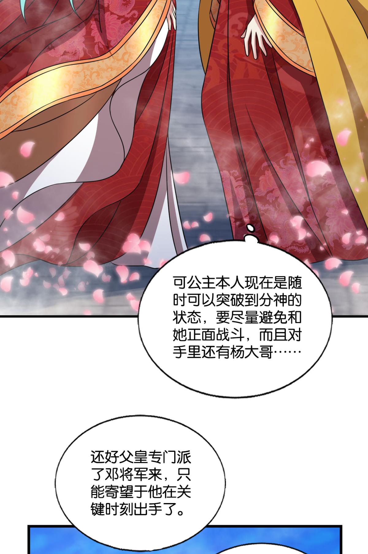 重生异世一条狗212 各有前程