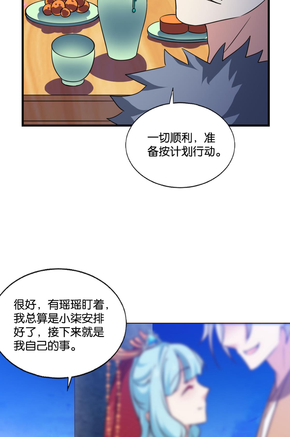 重生异世一条狗212 各有前程