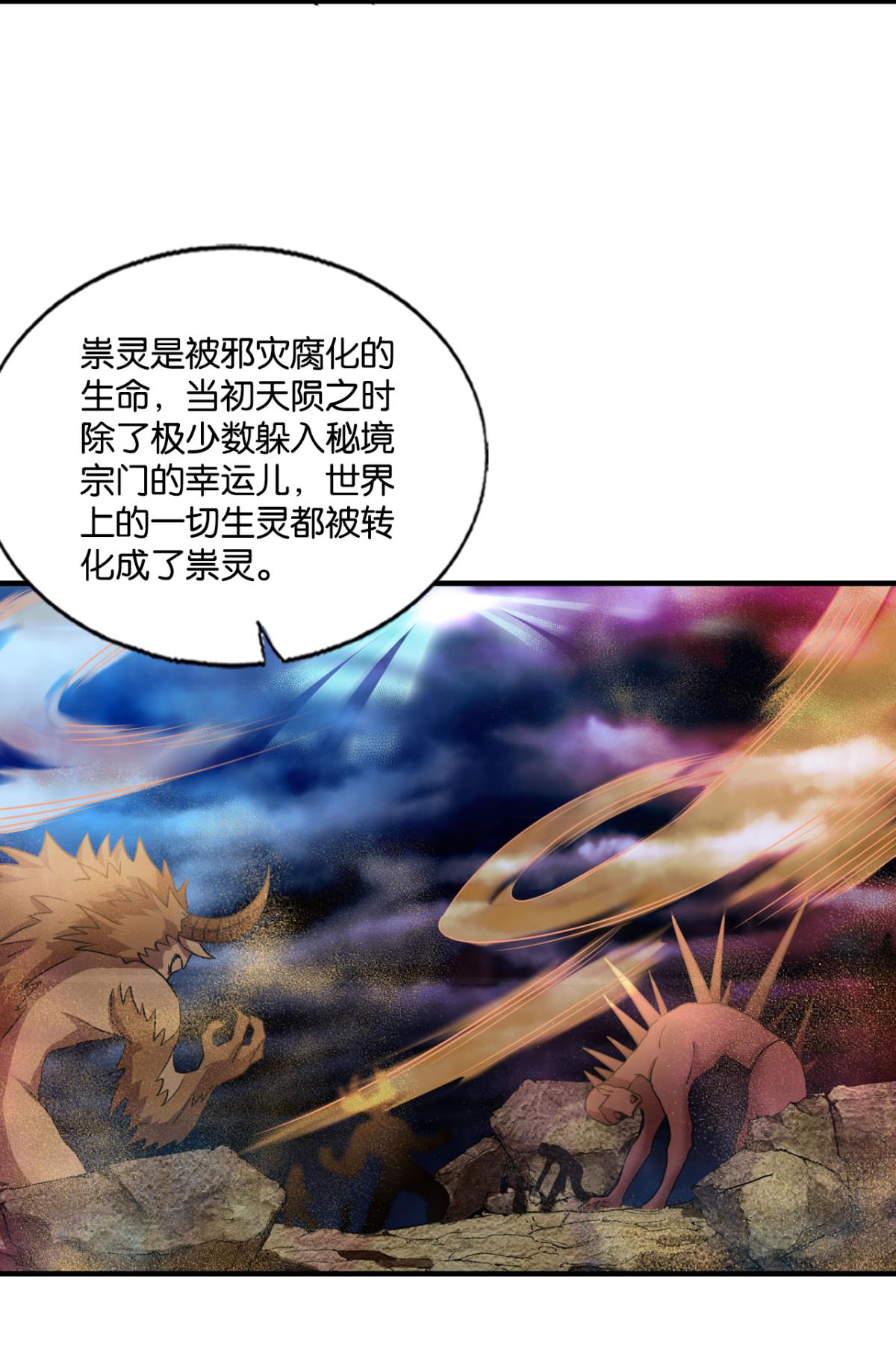 重生异世一条狗213 一瞬天