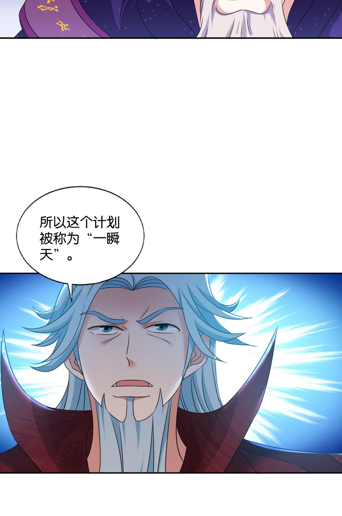 重生异世一条狗213 一瞬天