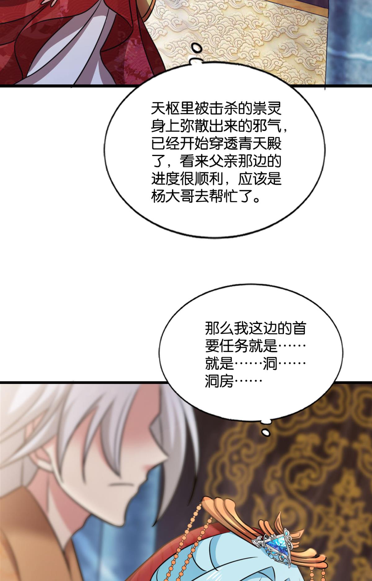 重生异世一条狗213 一瞬天