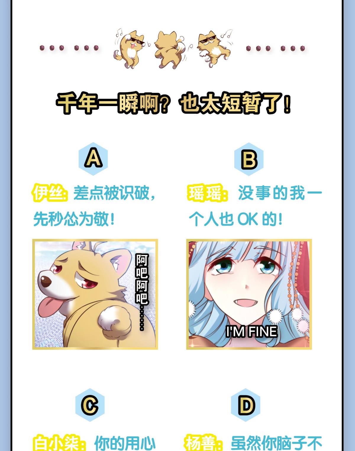 重生异世一条狗213 一瞬天
