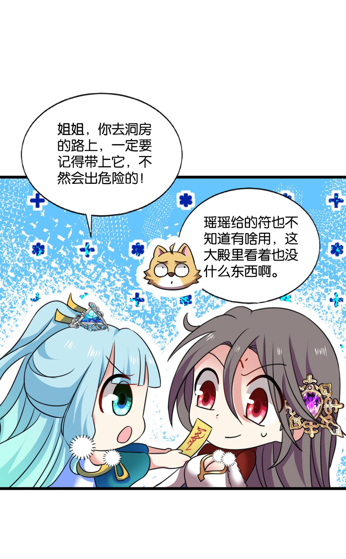 重生异世一条狗213 一瞬天