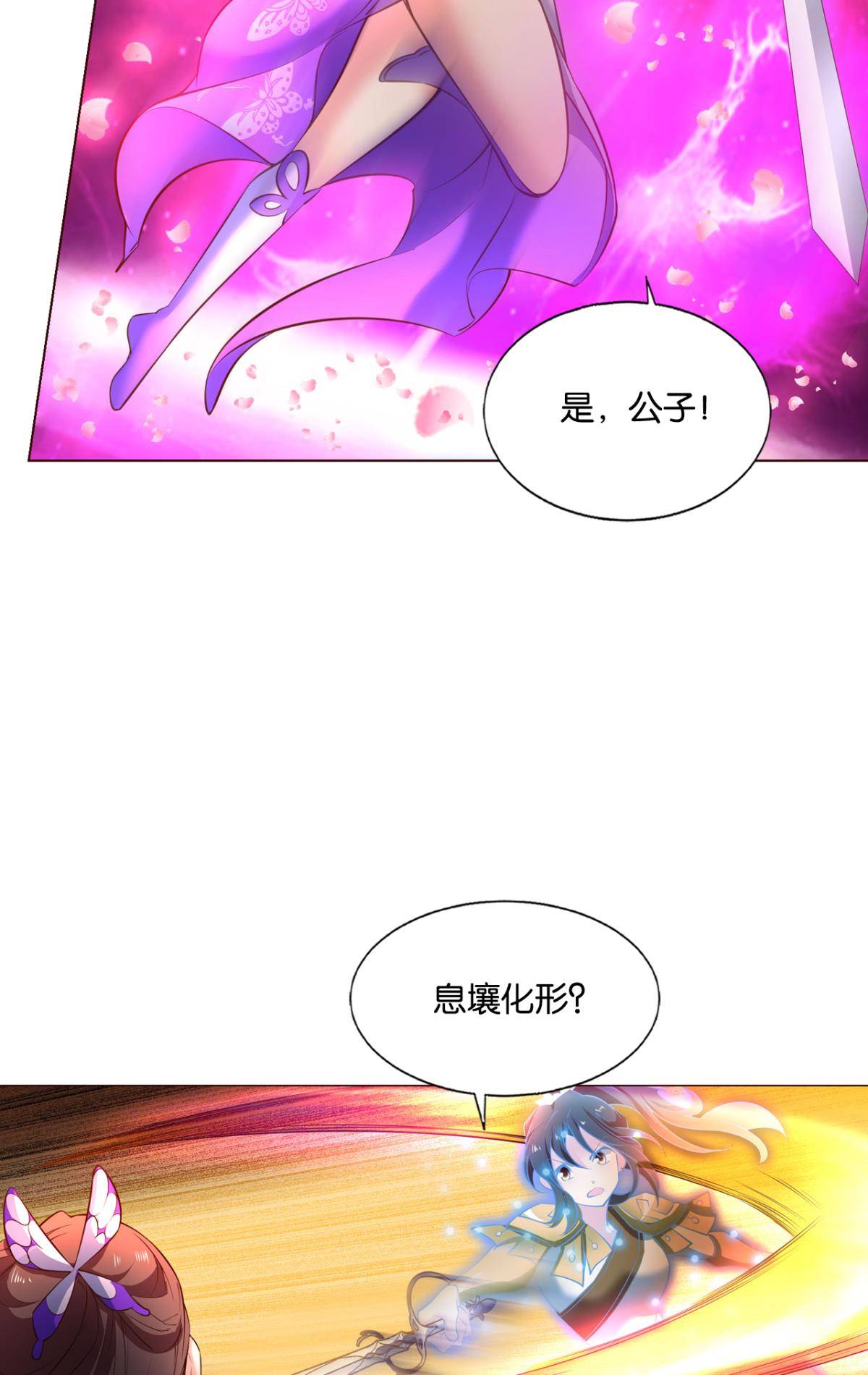重生异世一条狗214 请你们好好相处吧