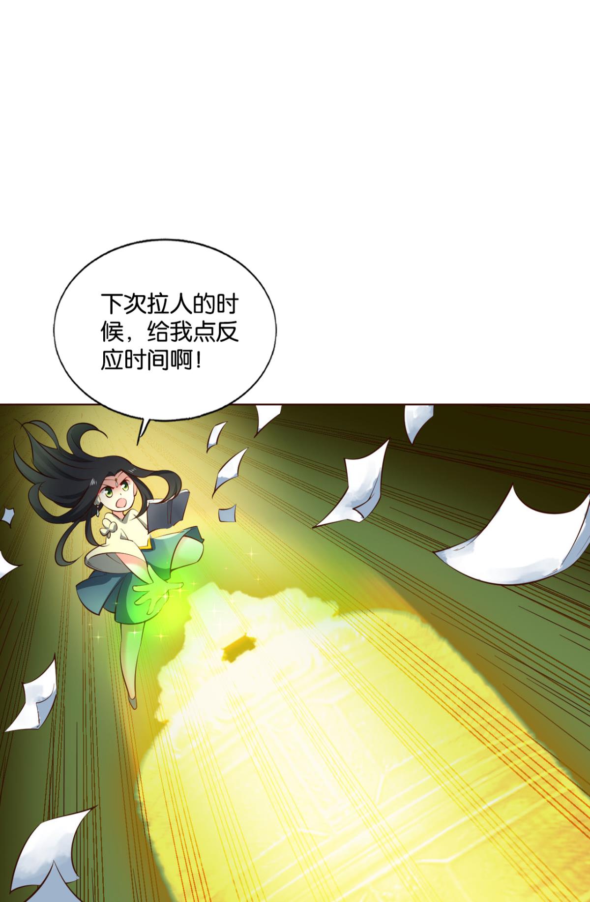 重生异世一条狗214 请你们好好相处吧