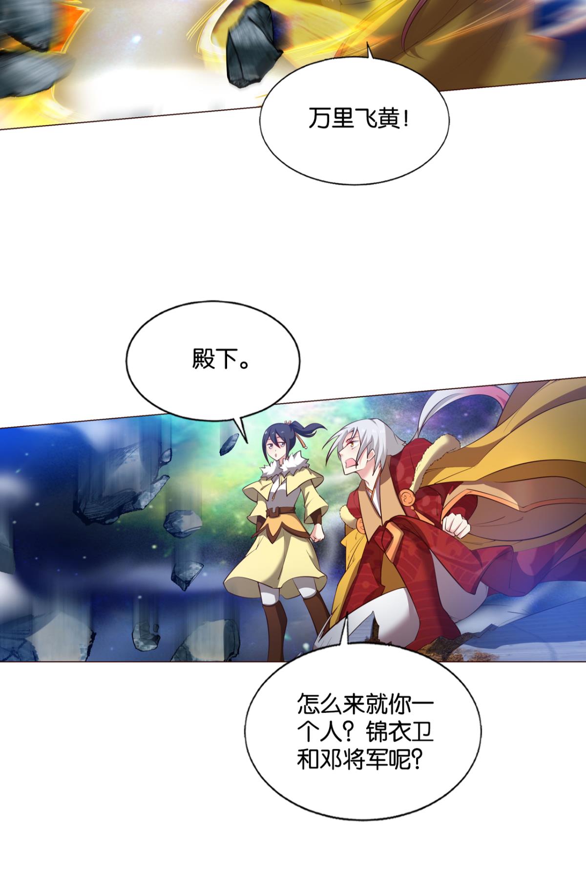 重生异世一条狗214 请你们好好相处吧