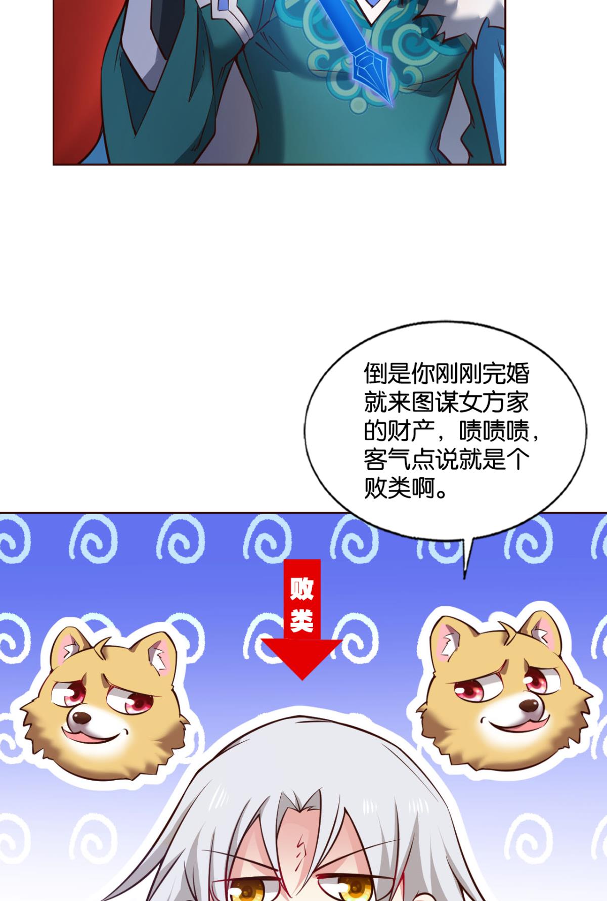 重生异世一条狗214 请你们好好相处吧
