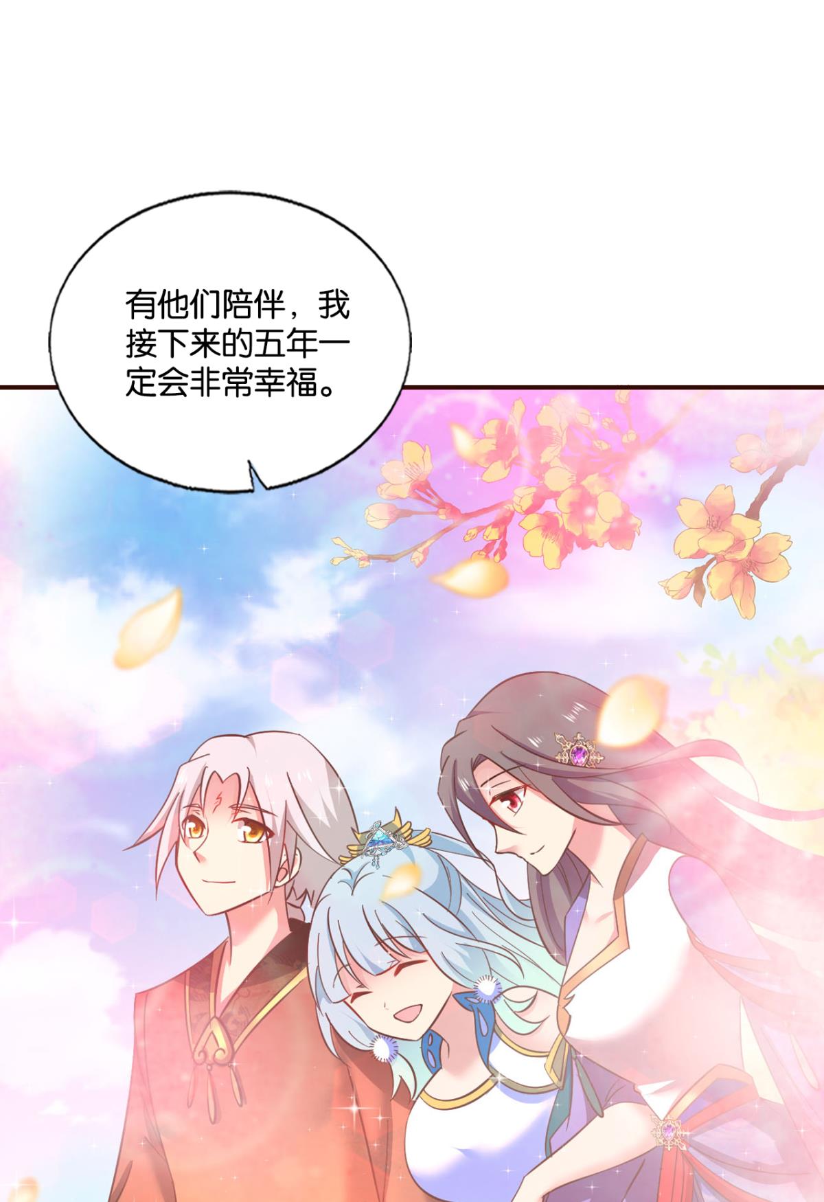 重生异世一条狗214 请你们好好相处吧